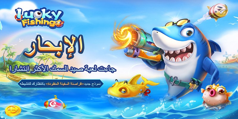 Kinh nghiệm chơi bắn cá lucky fishing bất bại 